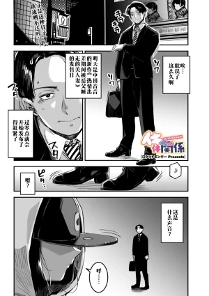 Rocket Monkey intimate relationship 高潮性关系 COM...