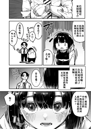 Rocket Monkey intimate relationship 高潮性关系 COMIC Megastore Vol.15 江之下流个人机翻润色 Chinese - Page 10