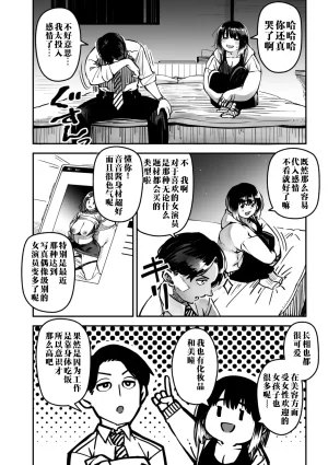 Rocket Monkey intimate relationship 高潮性关系 COMIC Megastore Vol.15 江之下流个人机翻润色 Chinese - Page 14