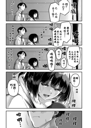 Rocket Monkey intimate relationship 高潮性关系 COMIC Megastore Vol.15 江之下流个人机翻润色 Chinese - Page 19