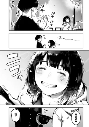 Rocket Monkey intimate relationship 高潮性关系 COMIC Megastore Vol.15 江之下流个人机翻润色 Chinese - Page 4