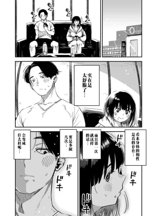 Rocket Monkey intimate relationship 高潮性关系 COMIC Megastore Vol.15 江之下流个人机翻润色 Chinese - Page 48