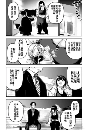 Rocket Monkey intimate relationship 高潮性关系 COMIC Megastore Vol.15 江之下流个人机翻润色 Chinese - Page 5