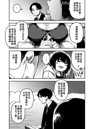 Rocket Monkey intimate relationship 高潮性关系 COMIC Megastore Vol.15 江之下流个人机翻润色 Chinese - Page 6