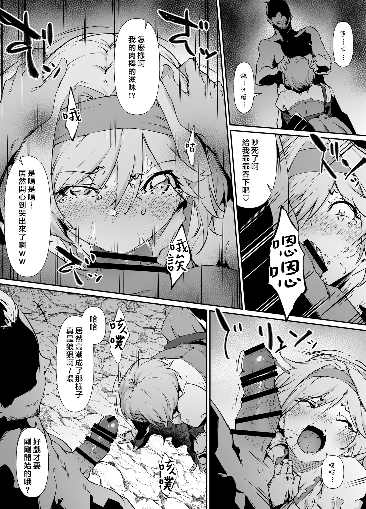 Rokuichi Skeb Goirai Manga Djeeta-chan Haiboku Onaho Omochaka Nikki Granblue Fantasy Chinese 堕樱汉化组 - Image 3