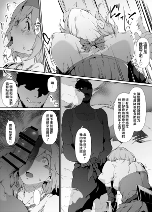 Rokuichi Skeb Goirai Manga Djeeta-chan Haiboku Onaho Omochaka Nikki Granblue Fantasy Chinese 堕樱汉化组 - Page 2