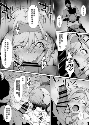 Rokuichi Skeb Goirai Manga Djeeta-chan Haiboku Onaho Omochaka Nikki Granblue Fantasy Chinese 堕樱汉化组 - Page 3