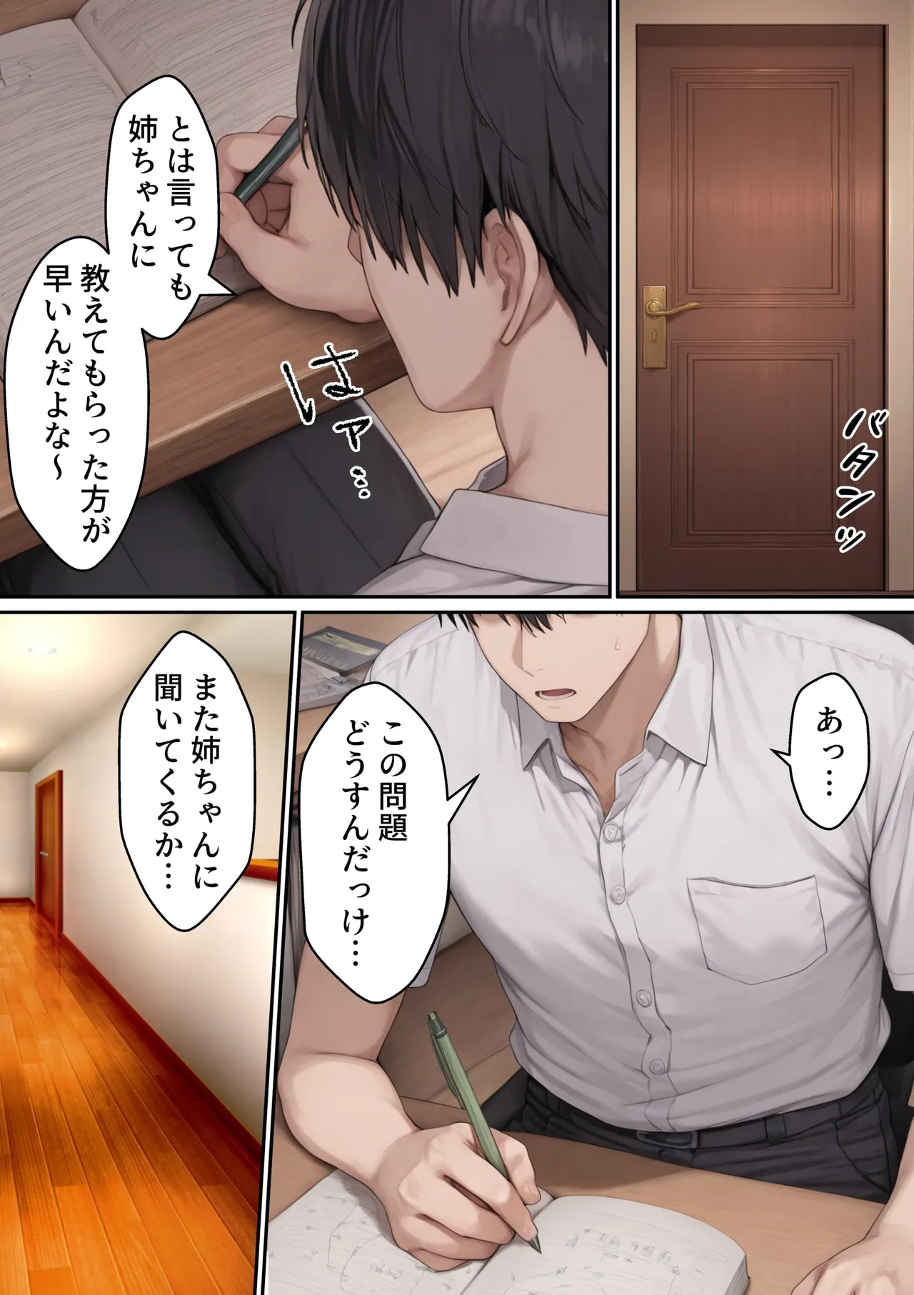 Rooni Bakunyuu JD kateikyoushi no anega yarimokuno shinyuuni mesuochisuru hanashi - Image 5