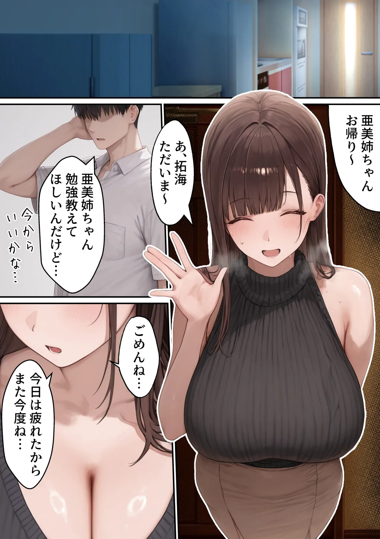 Rooni Bakunyuu JD kateikyoushi no anega yarimokuno shinyuuni mesuochisuru hanashi - Image 51