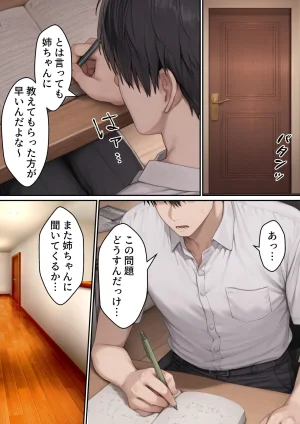 Rooni Bakunyuu JD kateikyoushi no anega yarimokuno shinyuuni mesuochisuru hanashi - Page 5