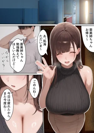 Rooni Bakunyuu JD kateikyoushi no anega yarimokuno shinyuuni mesuochisuru hanashi - Page 51