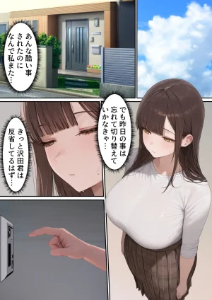 Rooni Bakunyuu JD kateikyoushi no anega yarimokuno shinyuuni mesuochisuru hanashi - Page 54