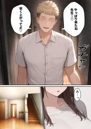 Rooni Bakunyuu JD kateikyoushi no anega yarimokuno shinyuuni mesuochisuru hanashi - Page 55