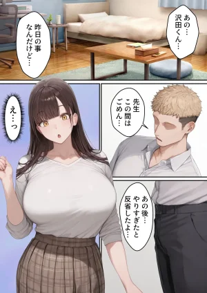 Rooni Bakunyuu JD kateikyoushi no anega yarimokuno shinyuuni mesuochisuru hanashi - Page 56