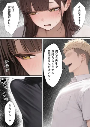 Rooni Bakunyuu JD kateikyoushi no anega yarimokuno shinyuuni mesuochisuru hanashi - Page 60