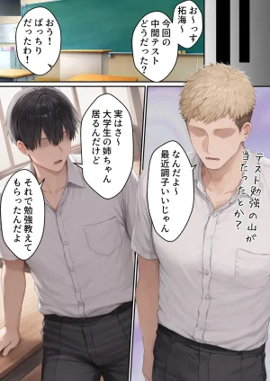 Rooni Bakunyuu JD kateikyoushi no anega yarimokuno shinyuuni mesuochisuru hanashi - Page 7