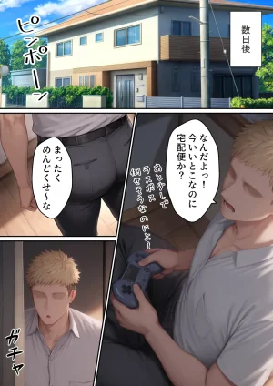 Rooni Bakunyuu JD kateikyoushi no anega yarimokuno shinyuuni mesuochisuru hanashi - Page 9