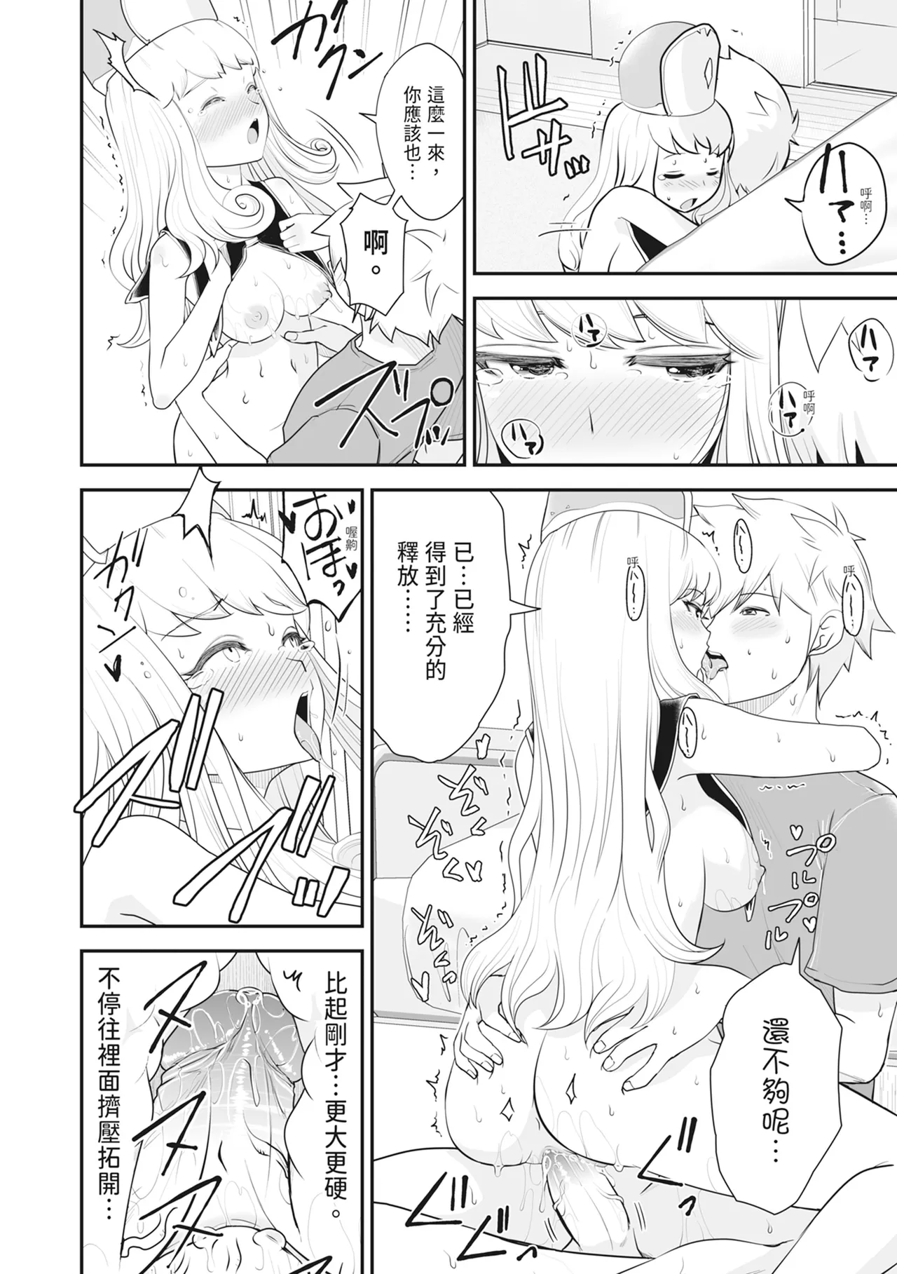 Ropan Mukidashi Chitai Biya Kuzuke Hiroinzu Chinese Decensored Digital - Image 107