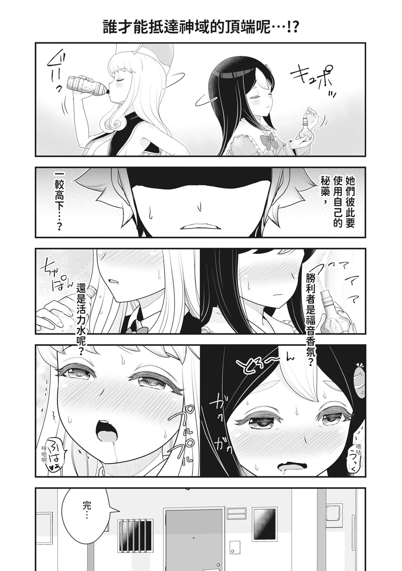 Ropan Mukidashi Chitai Biya Kuzuke Hiroinzu Chinese Decensored Digital - Image 114