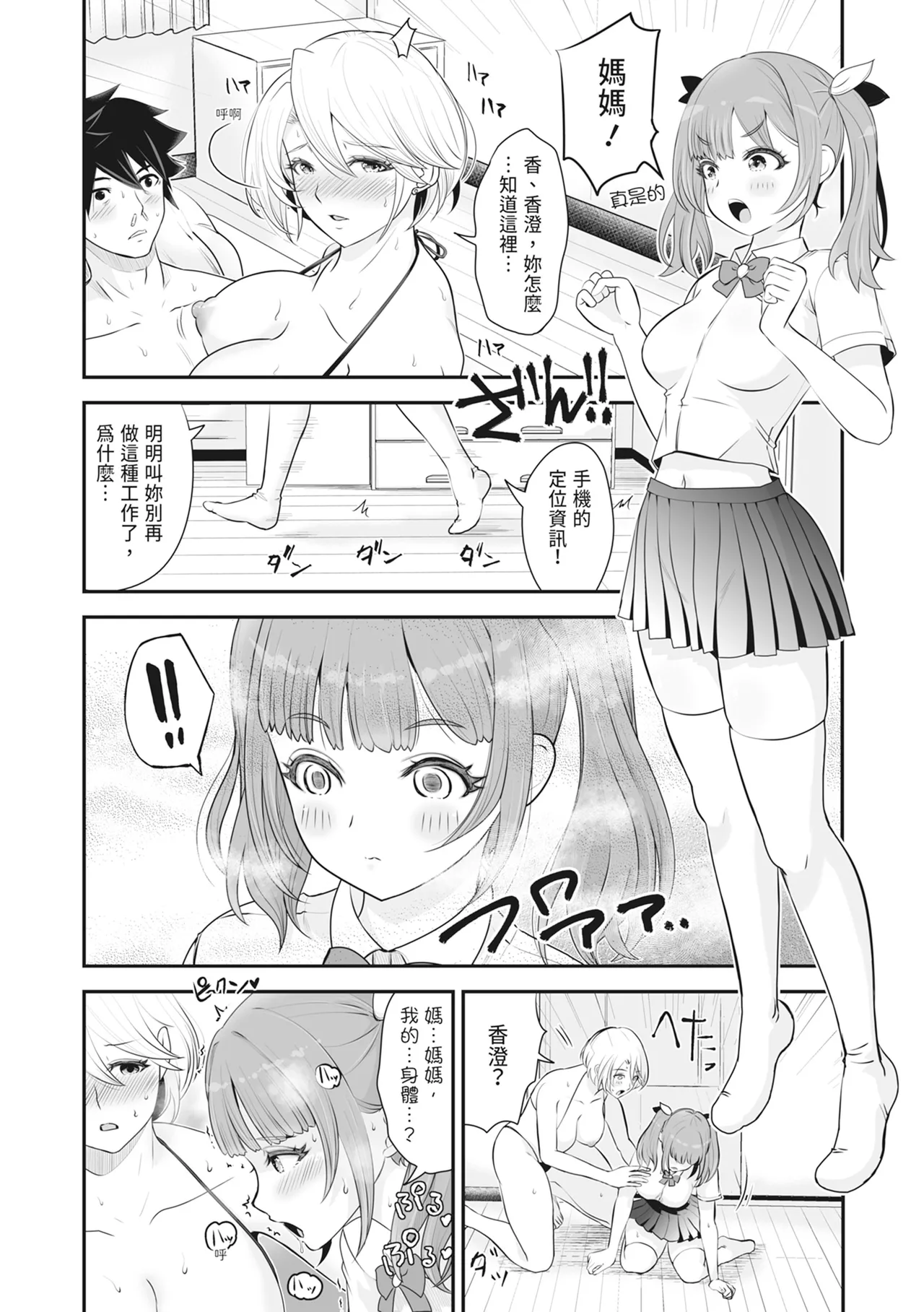 Ropan Mukidashi Chitai Biya Kuzuke Hiroinzu Chinese Decensored Digital - Image 13