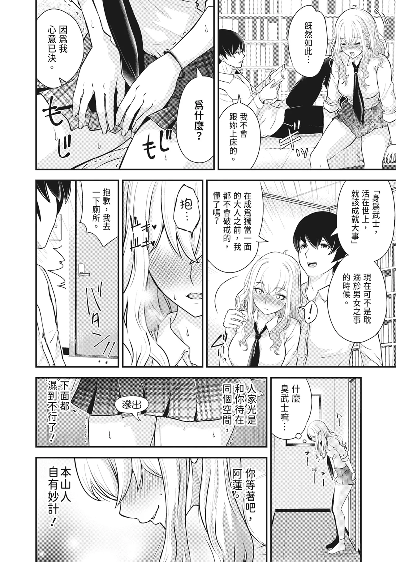 Ropan Mukidashi Chitai Biya Kuzuke Hiroinzu Chinese Decensored Digital - Image 133