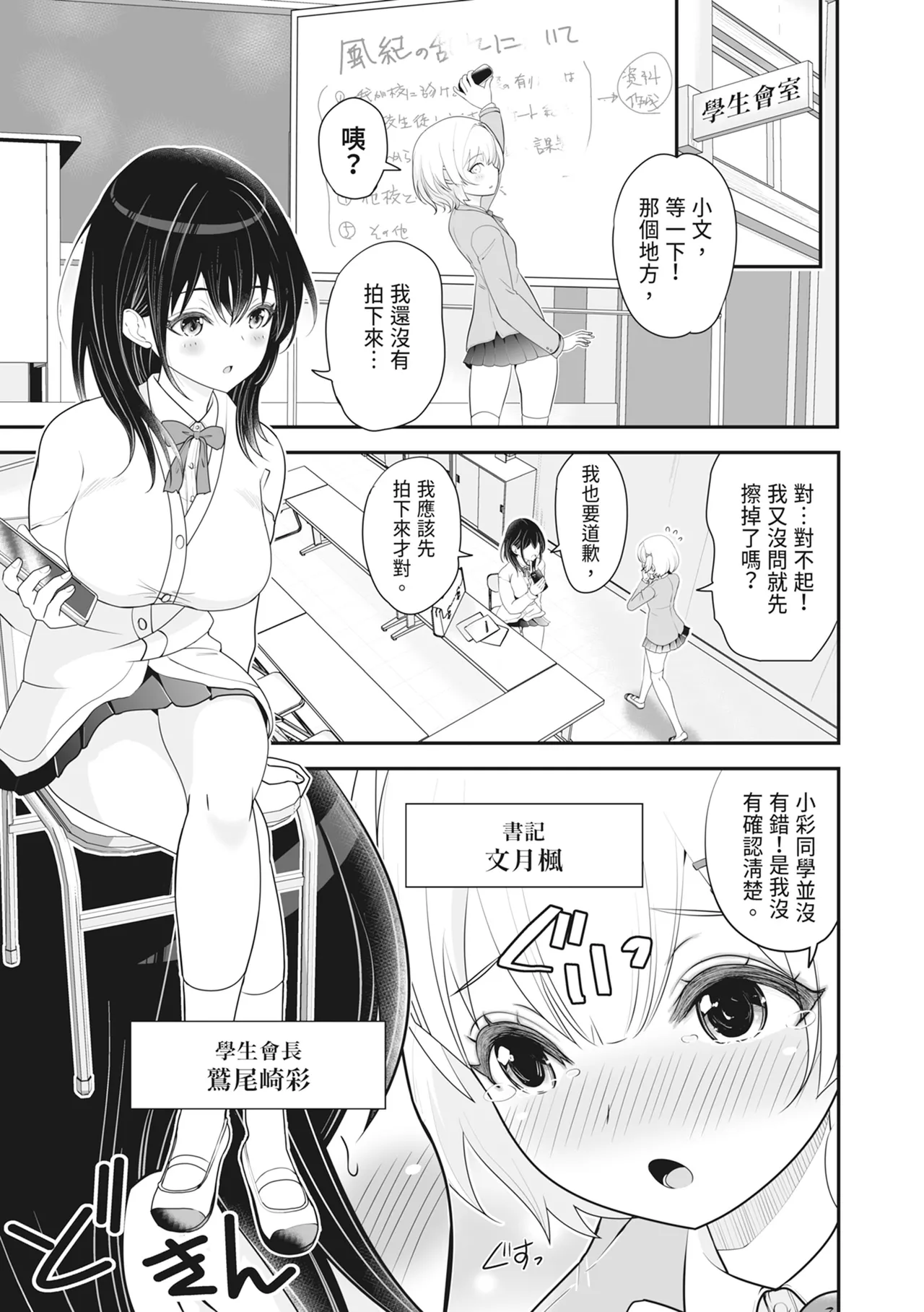 Ropan Mukidashi Chitai Biya Kuzuke Hiroinzu Chinese Decensored Digital - Image 148