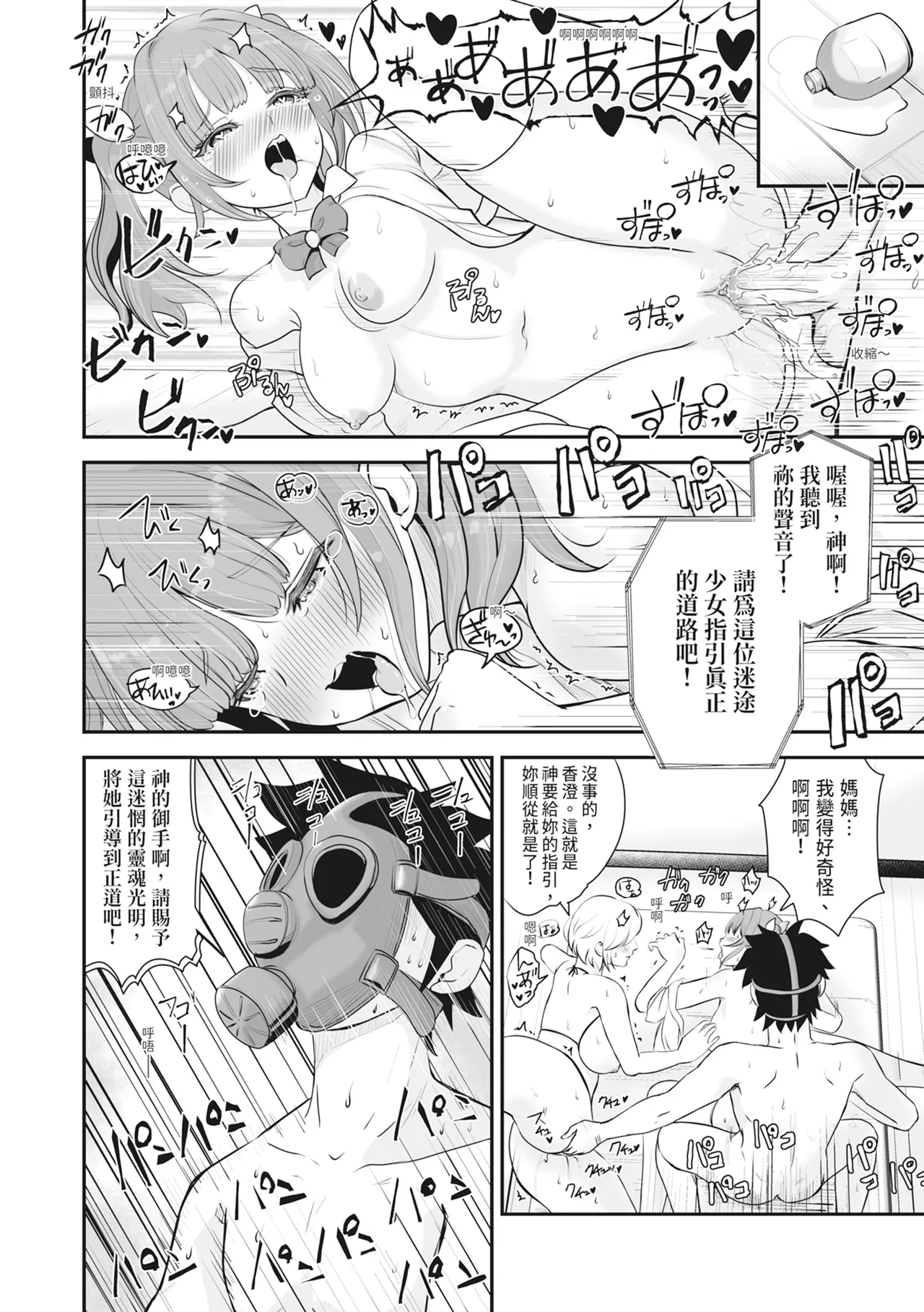 Ropan Mukidashi Chitai Biya Kuzuke Hiroinzu Chinese Decensored Digital - Image 15