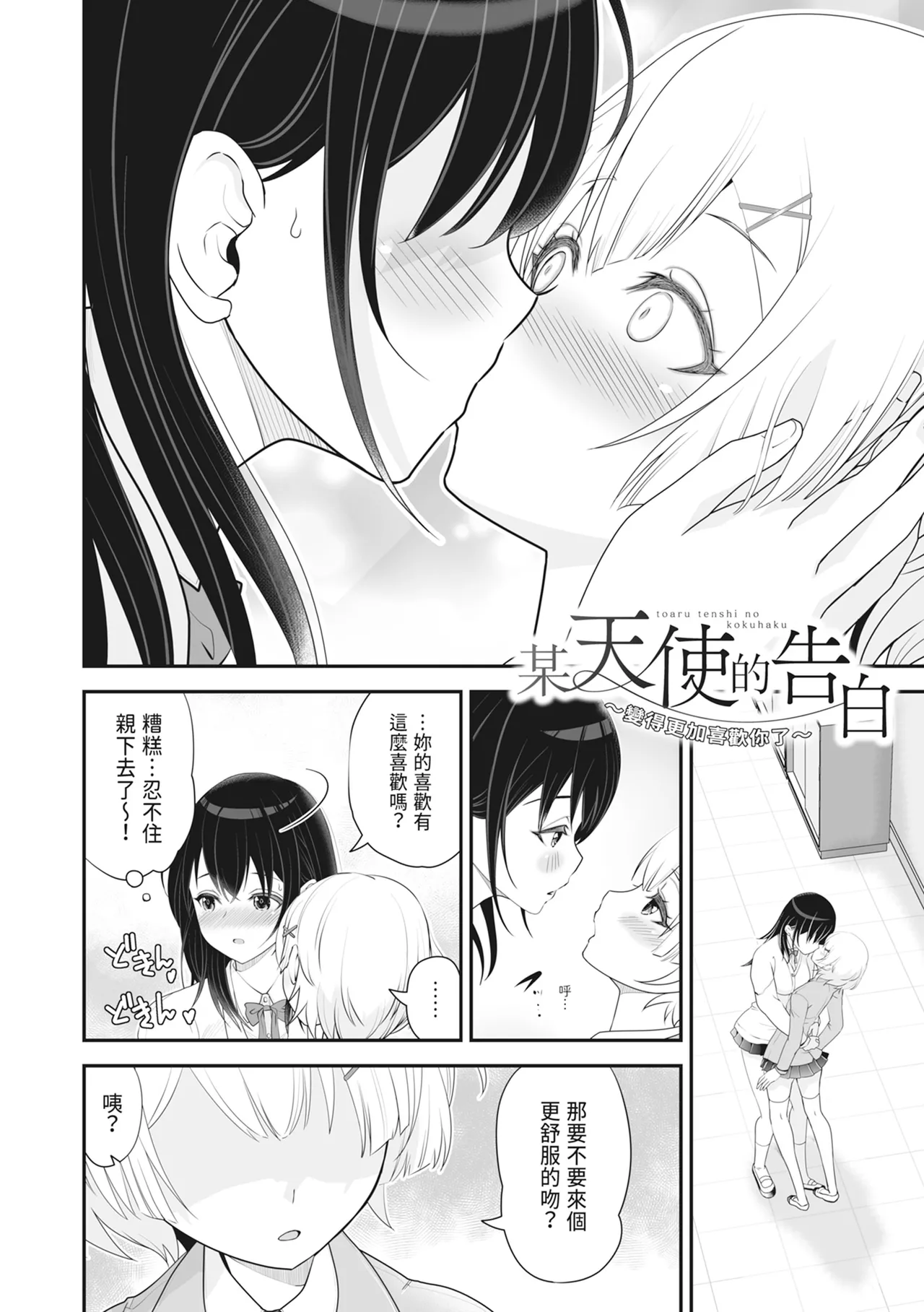 Ropan Mukidashi Chitai Biya Kuzuke Hiroinzu Chinese Decensored Digital - Image 151