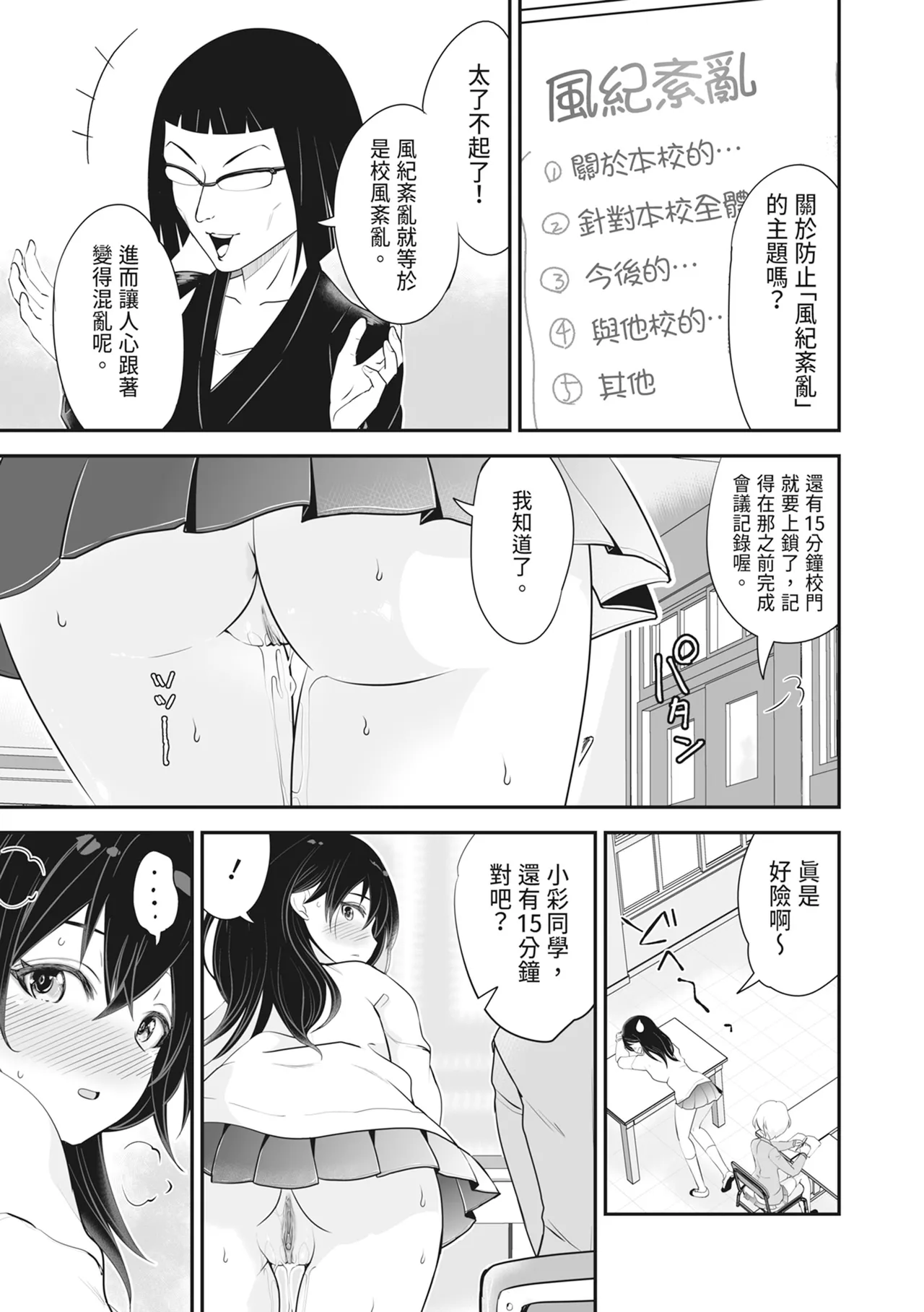 Ropan Mukidashi Chitai Biya Kuzuke Hiroinzu Chinese Decensored Digital - Image 162