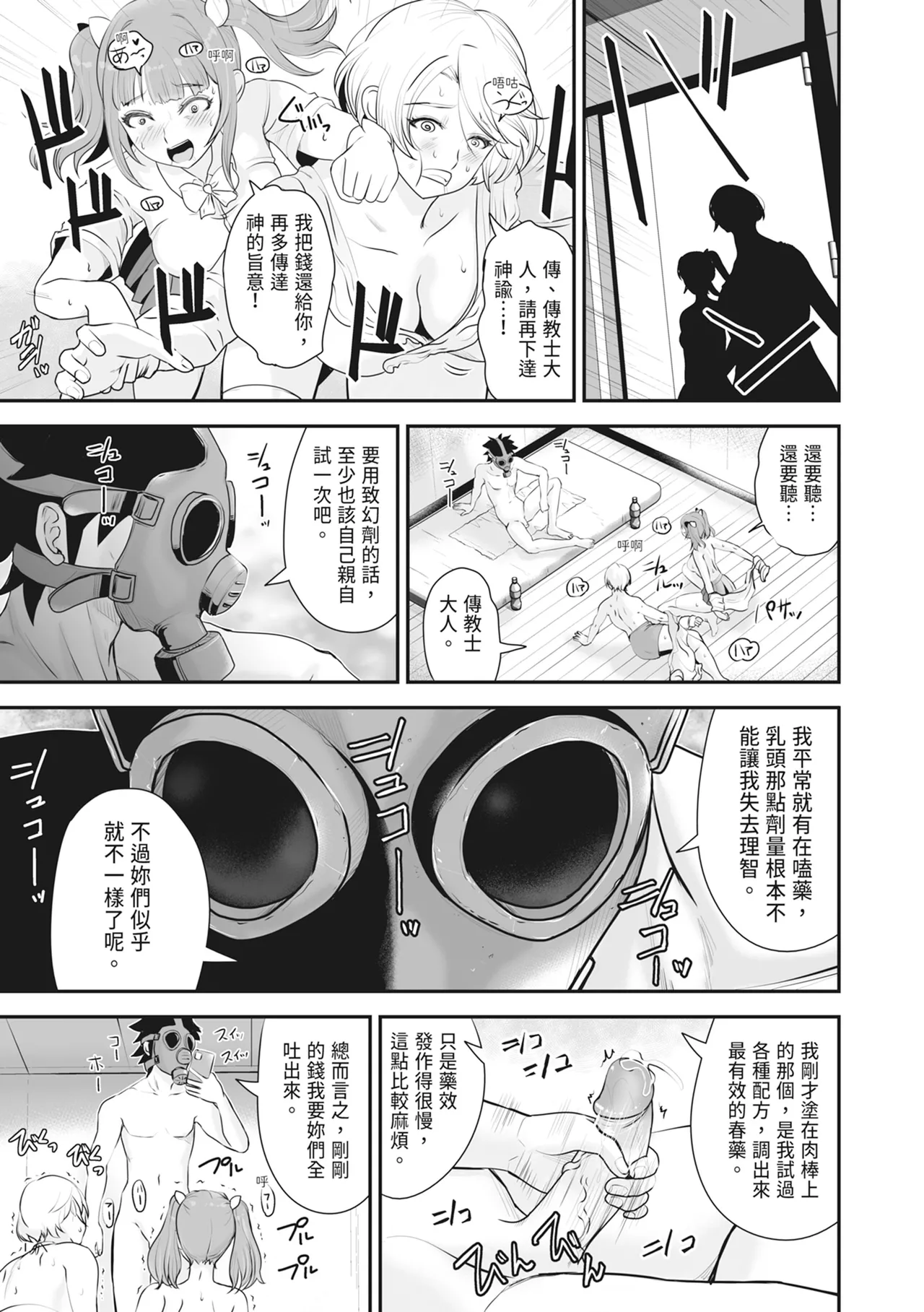 Ropan Mukidashi Chitai Biya Kuzuke Hiroinzu Chinese Decensored Digital - Image 20