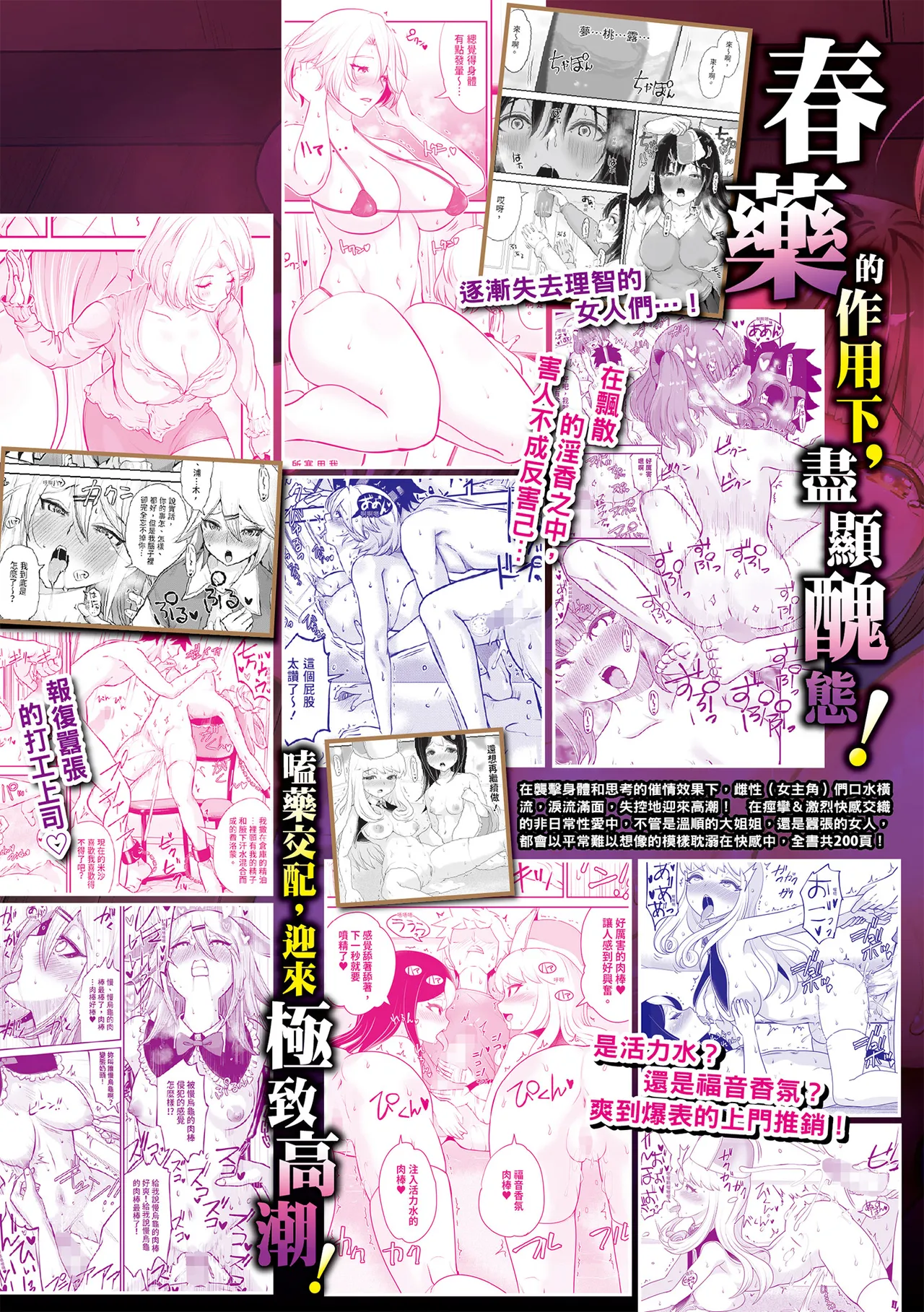 Ropan Mukidashi Chitai Biya Kuzuke Hiroinzu Chinese Decensored Digital - Image 203