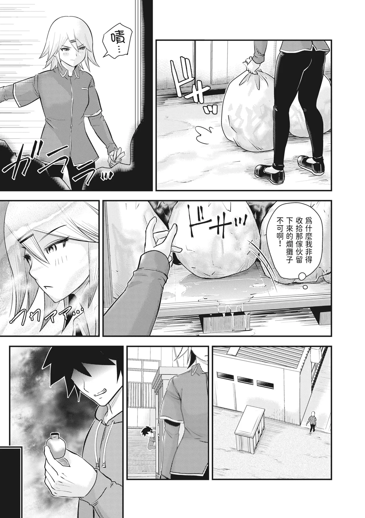 Ropan Mukidashi Chitai Biya Kuzuke Hiroinzu Chinese Decensored Digital - Image 30