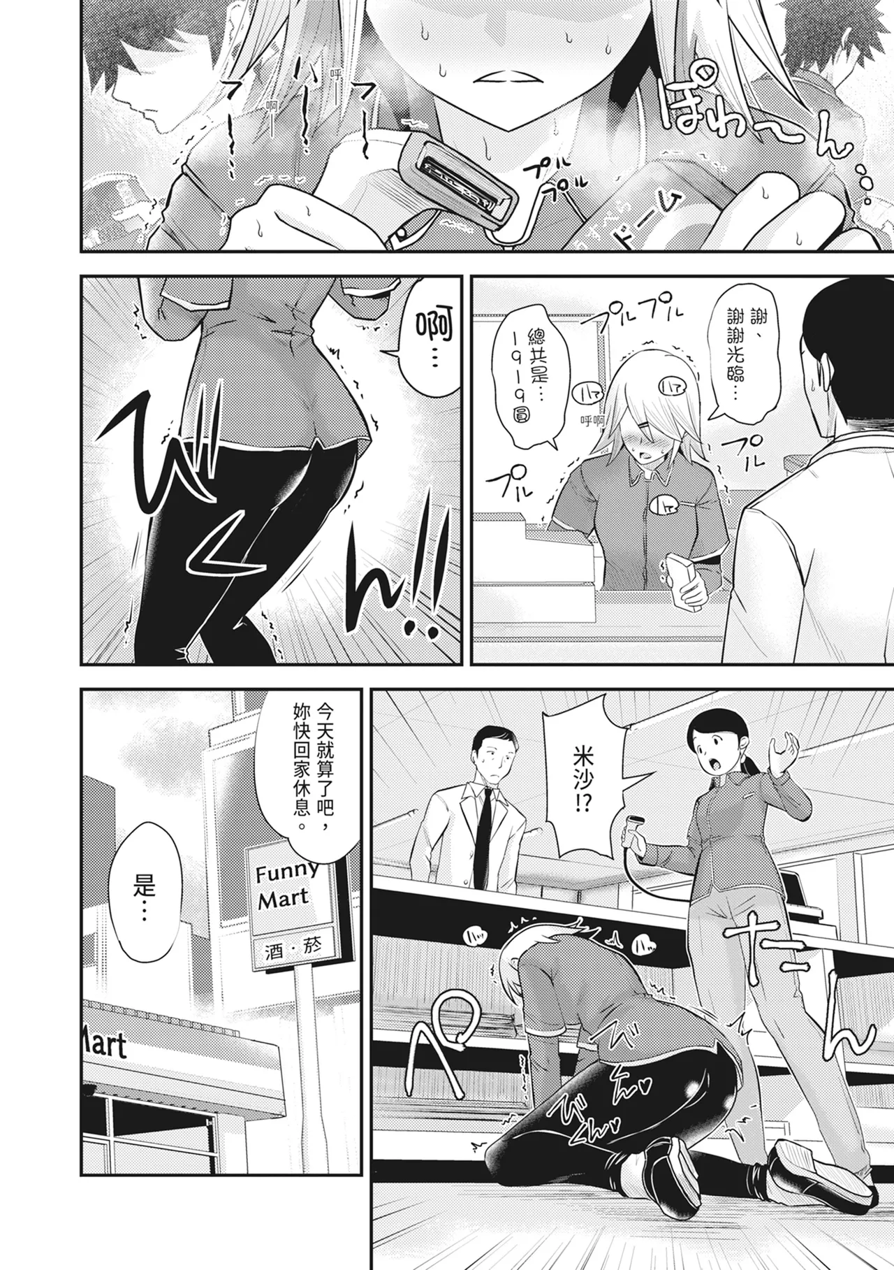 Ropan Mukidashi Chitai Biya Kuzuke Hiroinzu Chinese Decensored Digital - Image 31