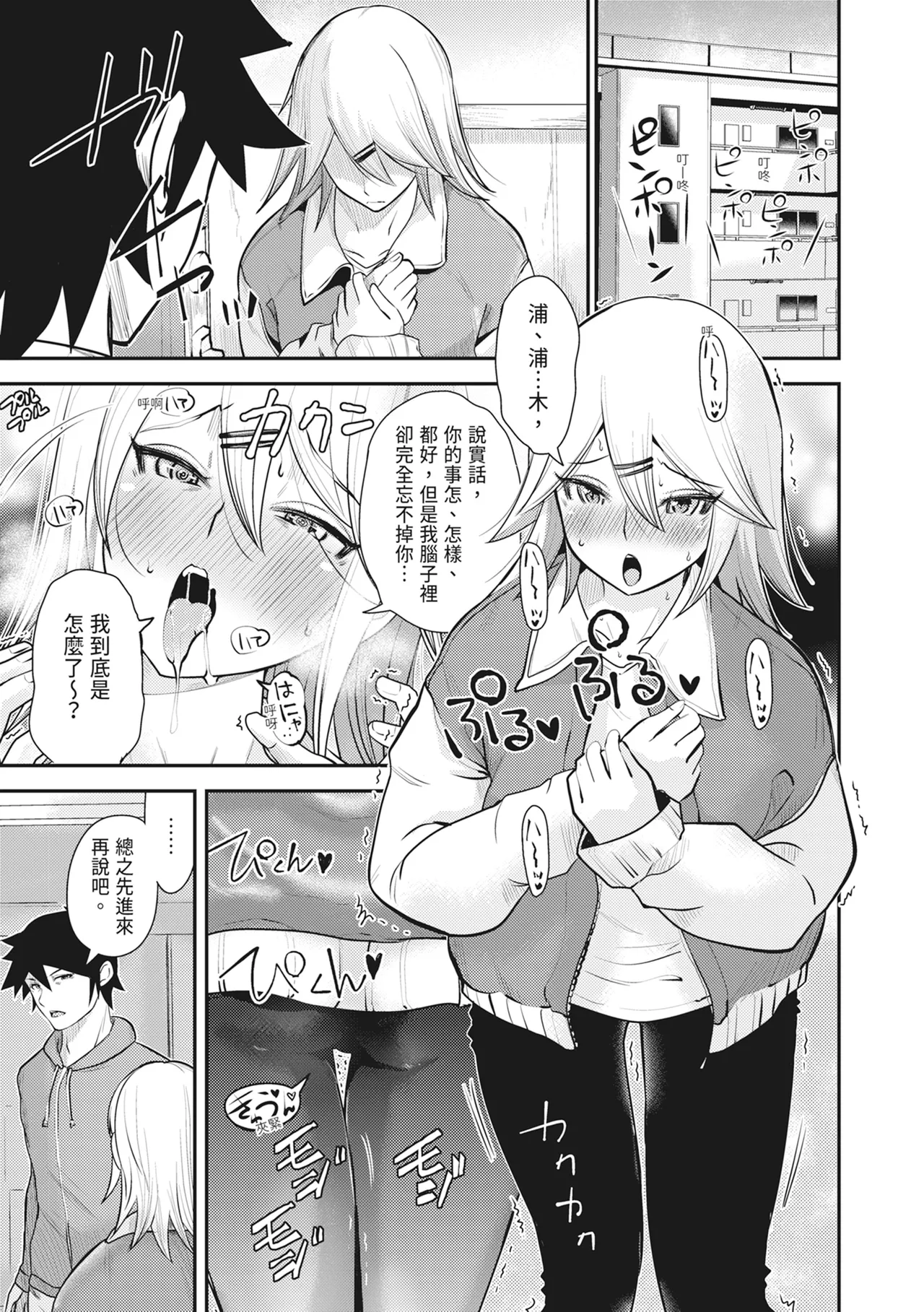 Ropan Mukidashi Chitai Biya Kuzuke Hiroinzu Chinese Decensored Digital - Image 32