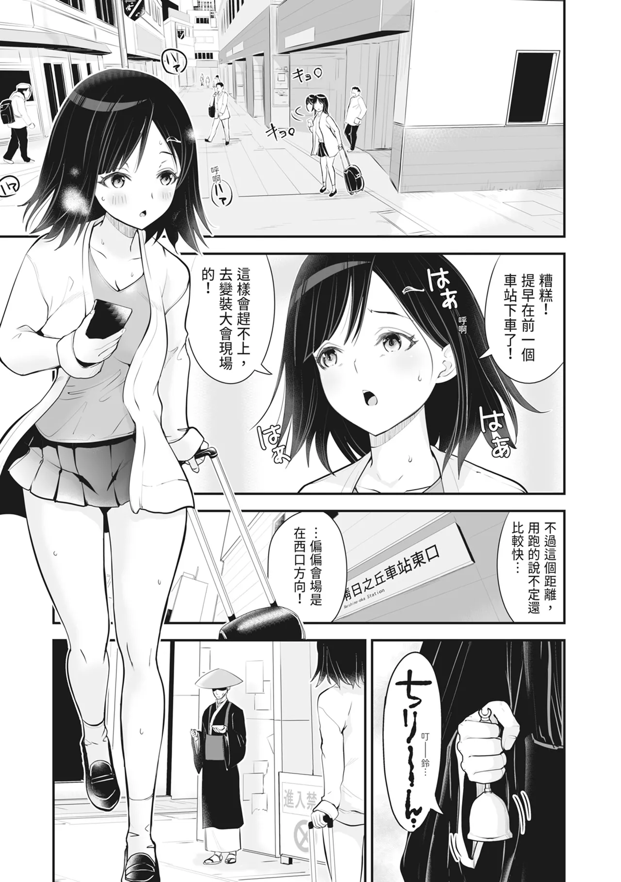 Ropan Mukidashi Chitai Biya Kuzuke Hiroinzu Chinese Decensored Digital - Image 38