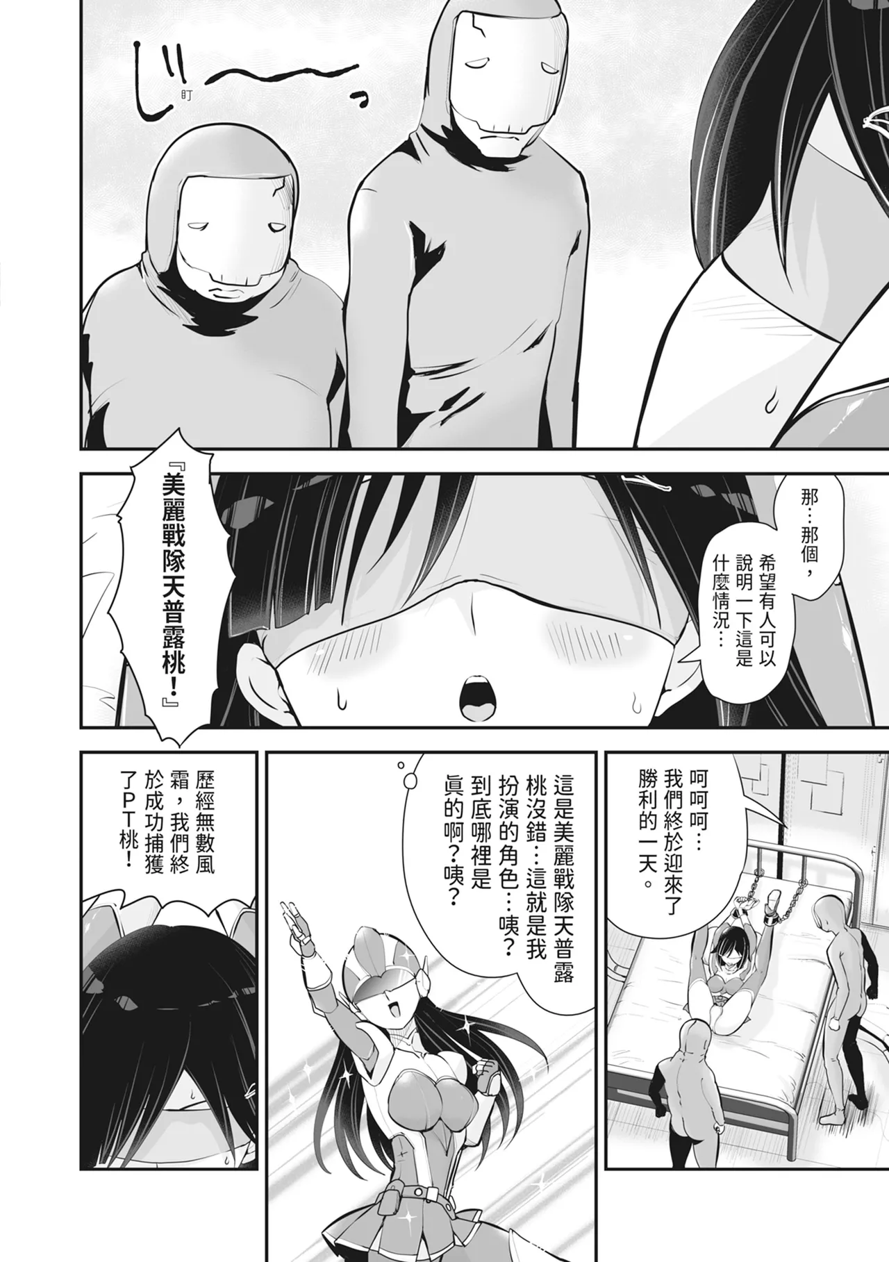 Ropan Mukidashi Chitai Biya Kuzuke Hiroinzu Chinese Decensored Digital - Image 41