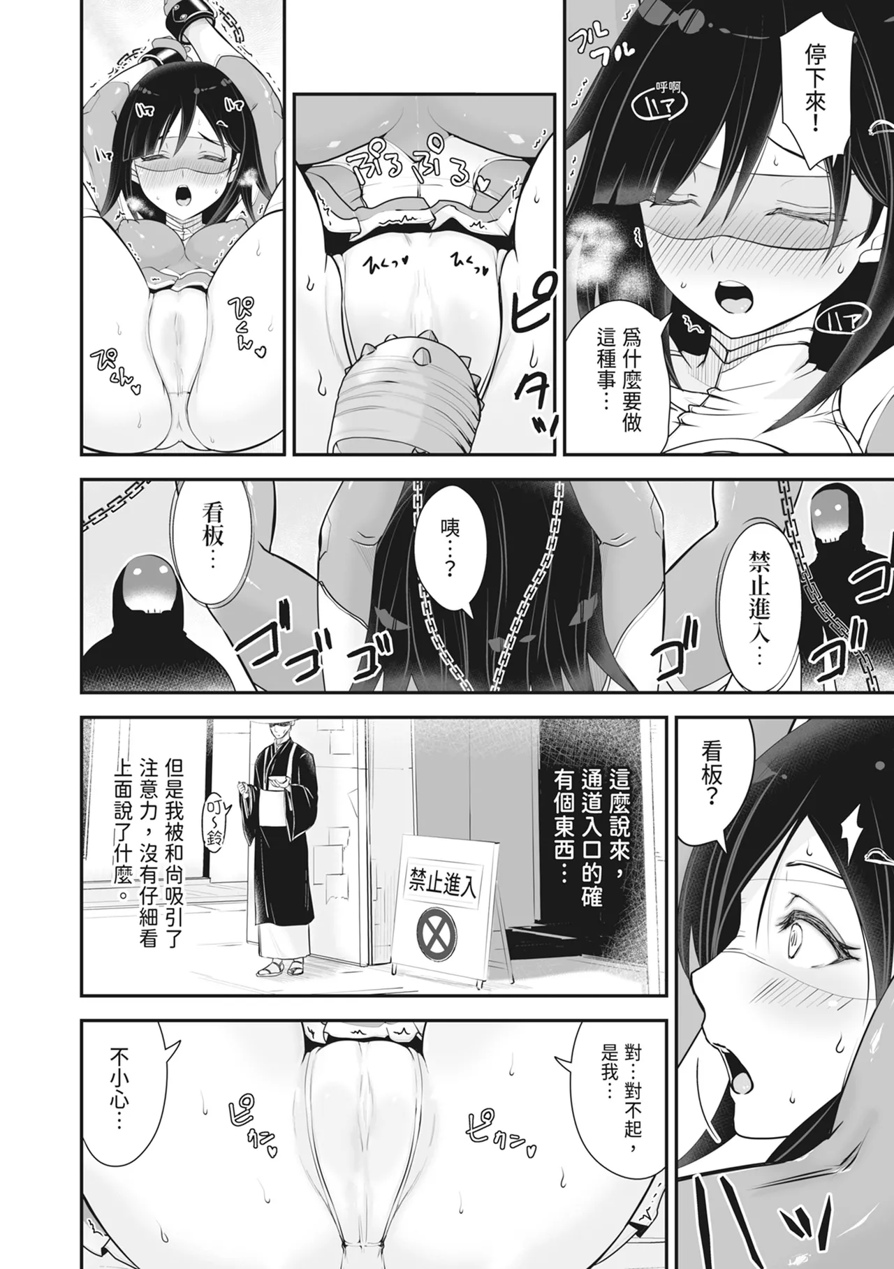 Ropan Mukidashi Chitai Biya Kuzuke Hiroinzu Chinese Decensored Digital - Image 43