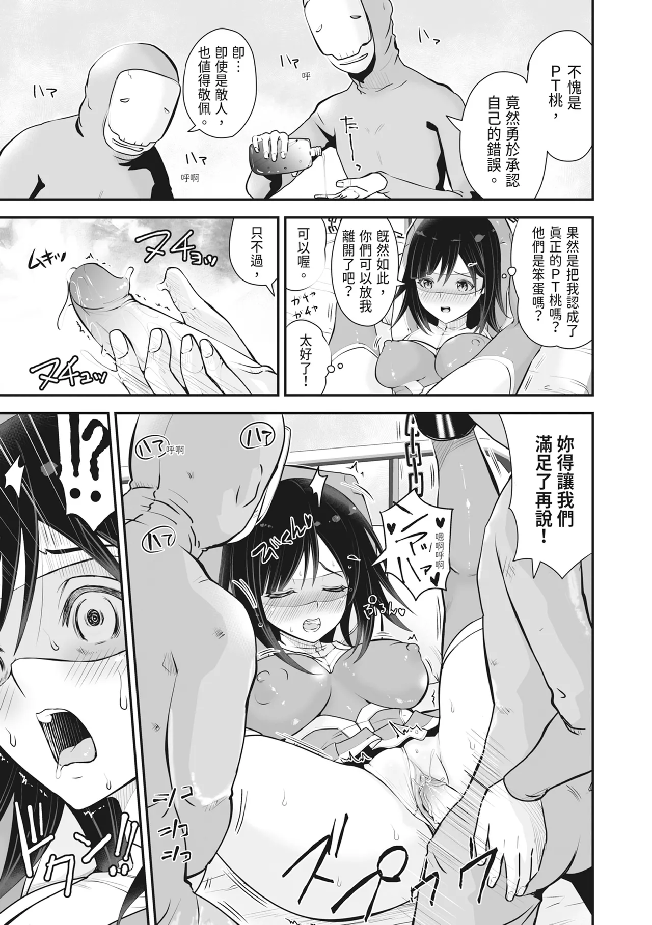 Ropan Mukidashi Chitai Biya Kuzuke Hiroinzu Chinese Decensored Digital - Image 44