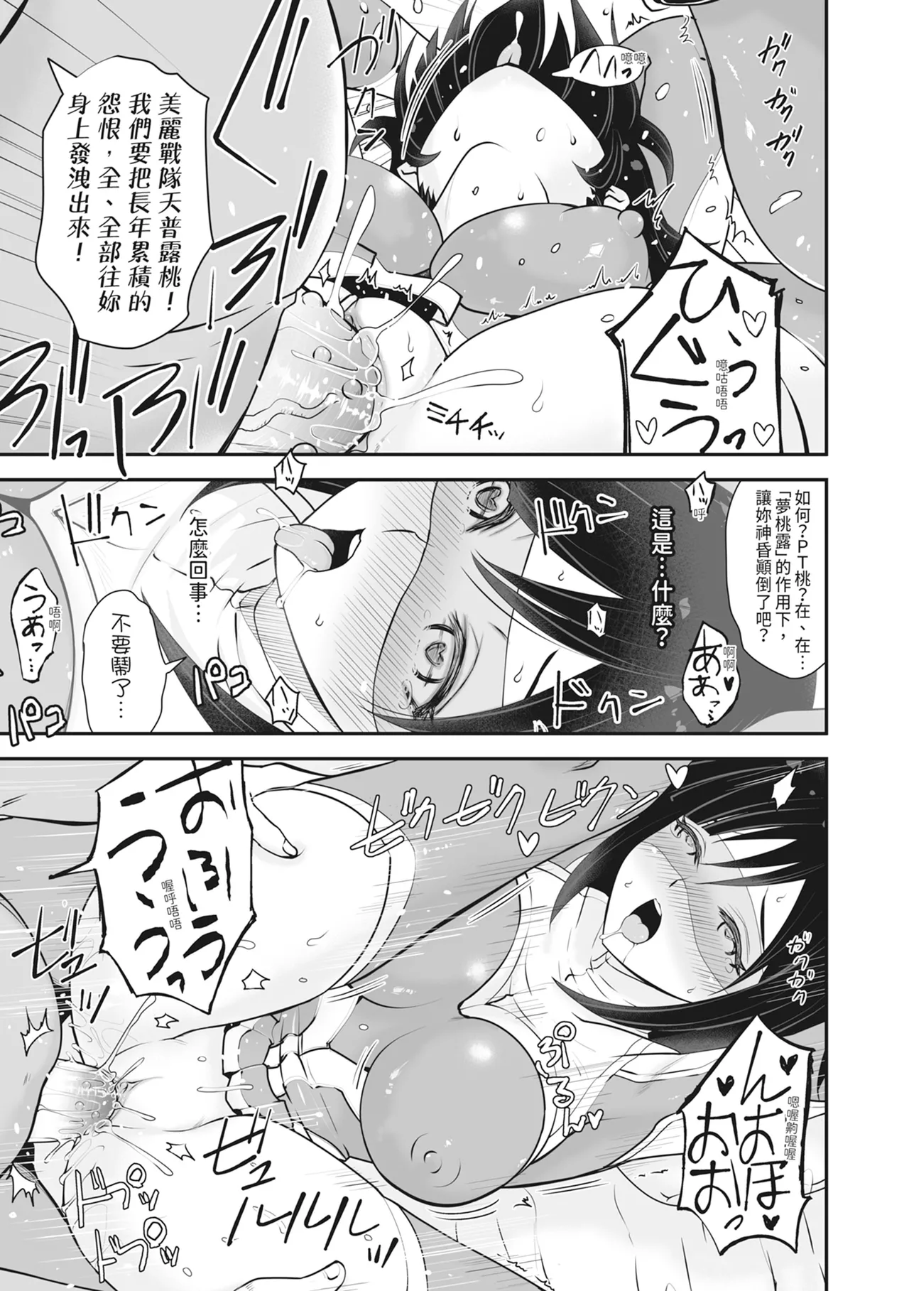 Ropan Mukidashi Chitai Biya Kuzuke Hiroinzu Chinese Decensored Digital - Image 46