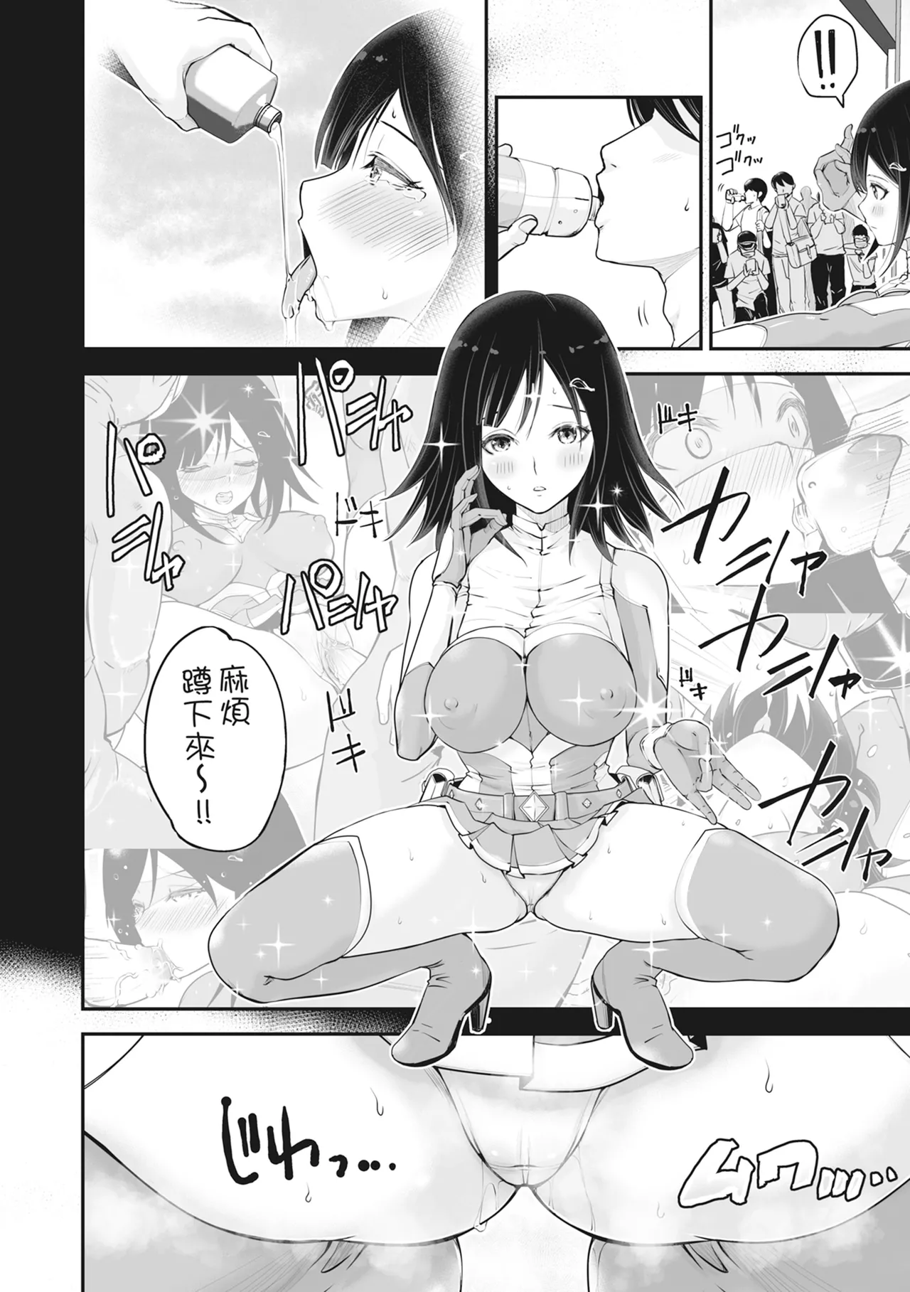 Ropan Mukidashi Chitai Biya Kuzuke Hiroinzu Chinese Decensored Digital - Image 55
