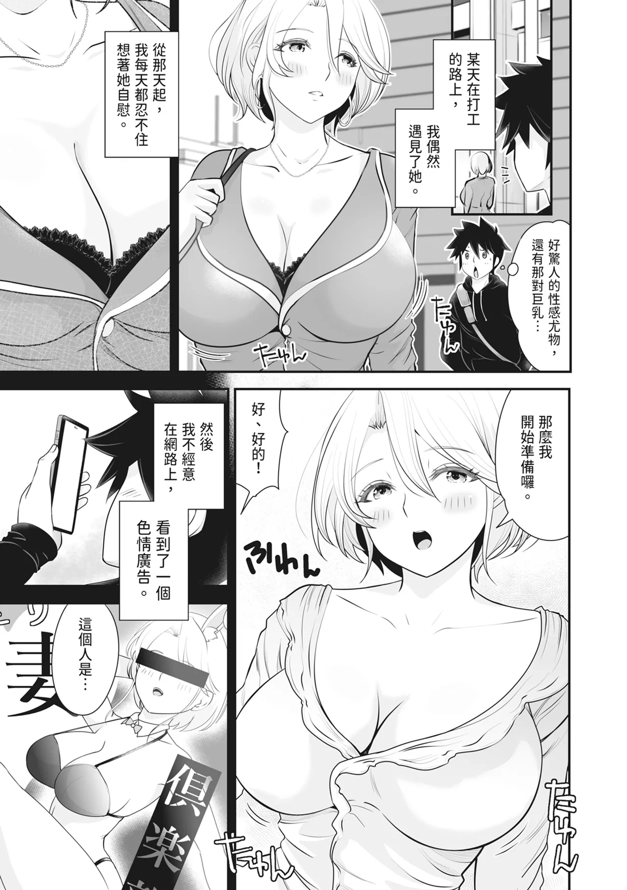 Ropan Mukidashi Chitai Biya Kuzuke Hiroinzu Chinese Decensored Digital - Image 6
