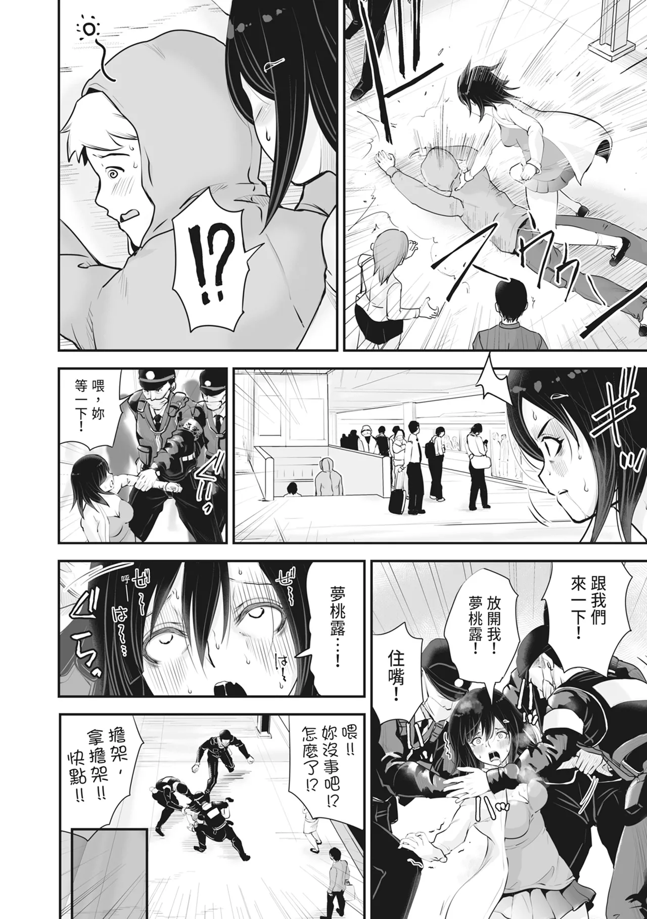 Ropan Mukidashi Chitai Biya Kuzuke Hiroinzu Chinese Decensored Digital - Image 63