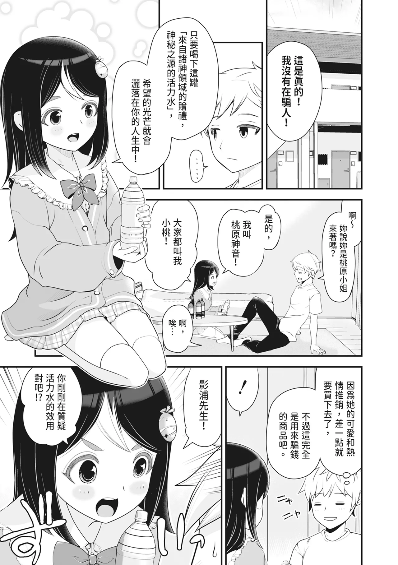 Ropan Mukidashi Chitai Biya Kuzuke Hiroinzu Chinese Decensored Digital - Image 74