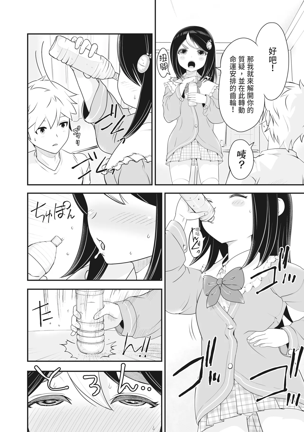 Ropan Mukidashi Chitai Biya Kuzuke Hiroinzu Chinese Decensored Digital - Image 75