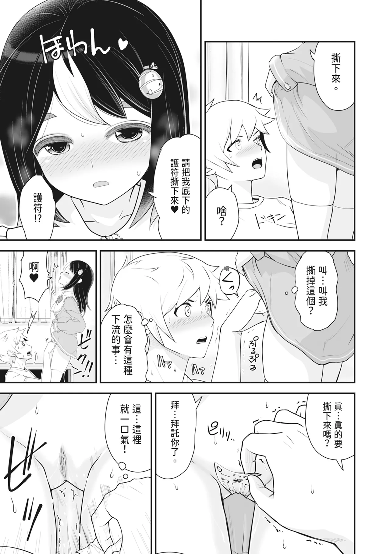 Ropan Mukidashi Chitai Biya Kuzuke Hiroinzu Chinese Decensored Digital - Image 78