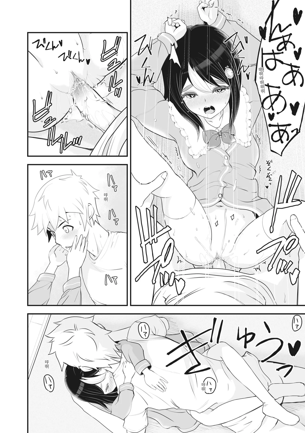 Ropan Mukidashi Chitai Biya Kuzuke Hiroinzu Chinese Decensored Digital - Image 87