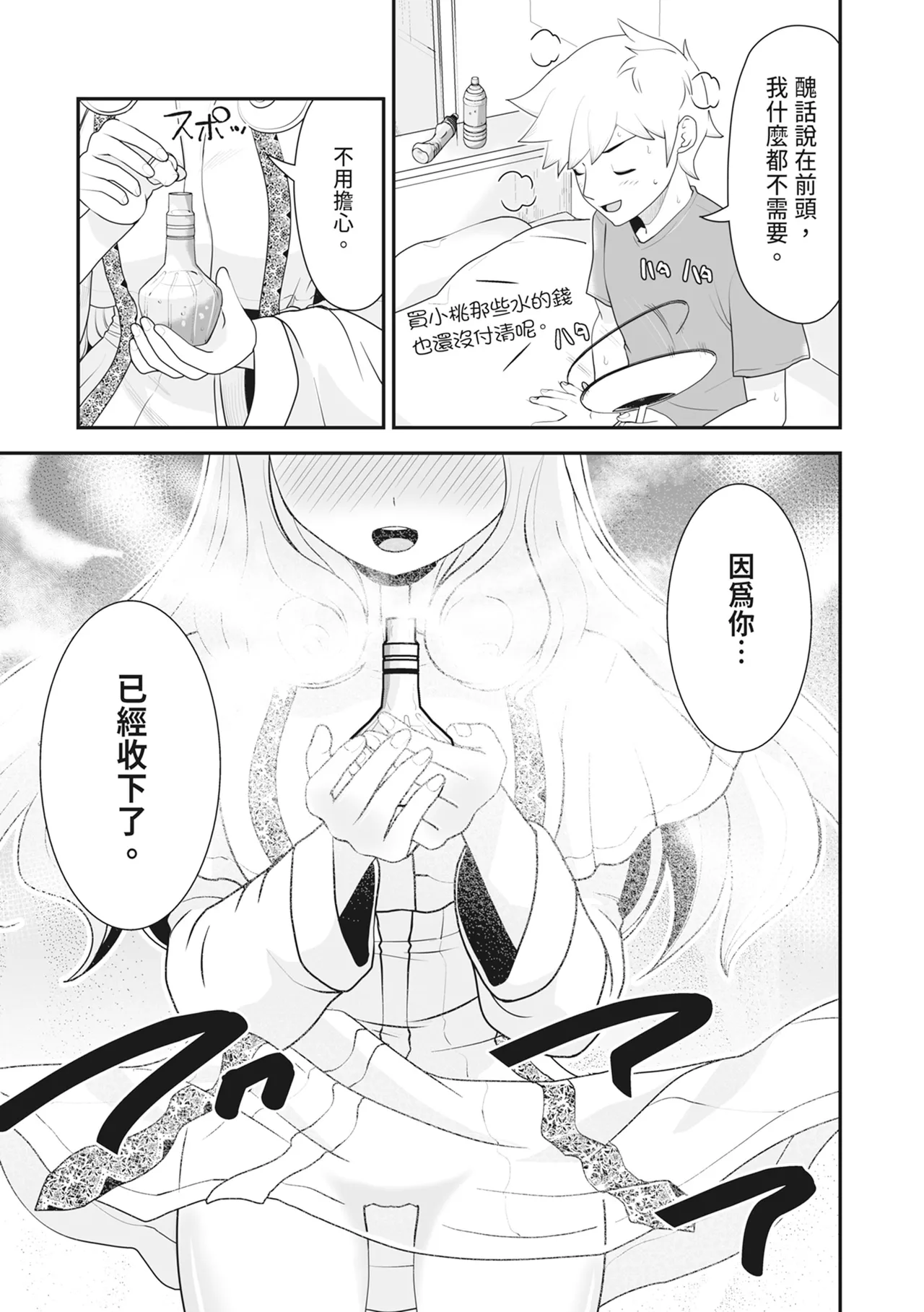 Ropan Mukidashi Chitai Biya Kuzuke Hiroinzu Chinese Decensored Digital - Image 94