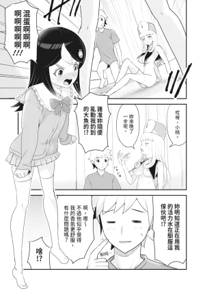 Ropan Mukidashi Chitai Biya Kuzuke Hiroinzu Chinese Decensored Digital - Page 112