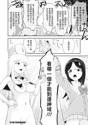 Ropan Mukidashi Chitai Biya Kuzuke Hiroinzu Chinese Decensored Digital - Page 113