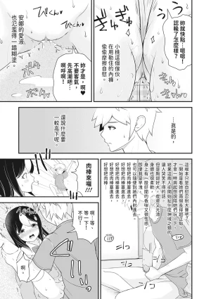 Ropan Mukidashi Chitai Biya Kuzuke Hiroinzu Chinese Decensored Digital - Page 116